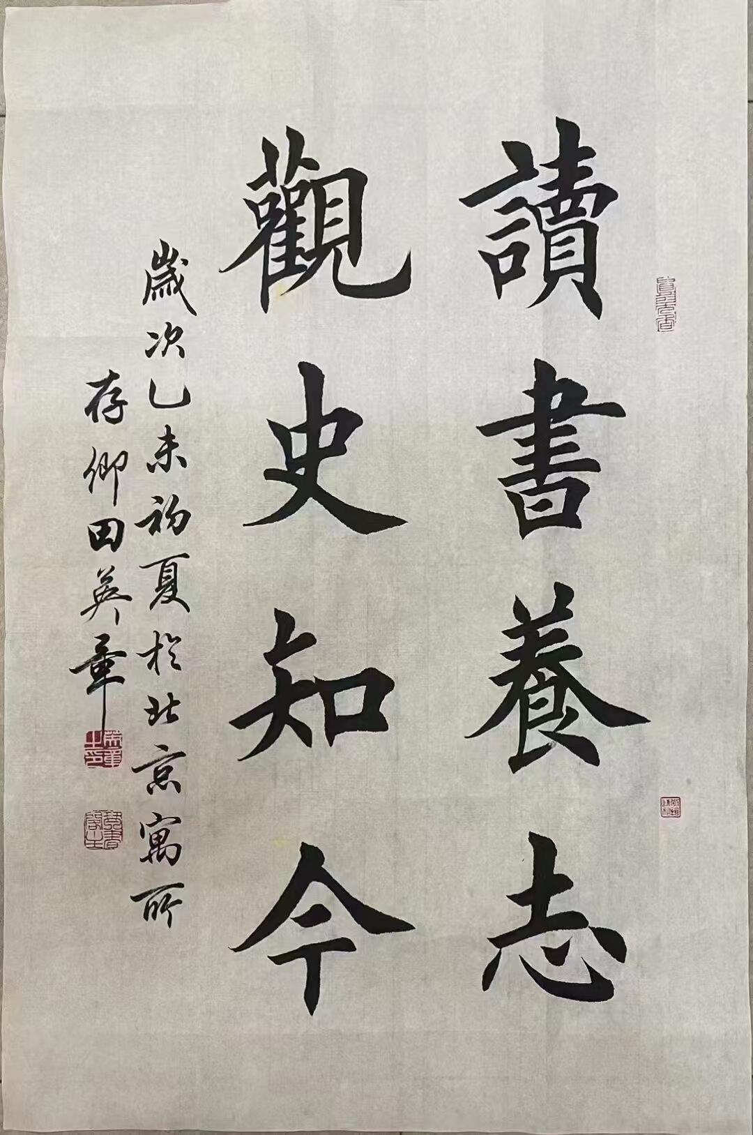 田英章要求徒弟只学田楷不准学别人，有悖博采众长的古训田英章在教学上有一个很严