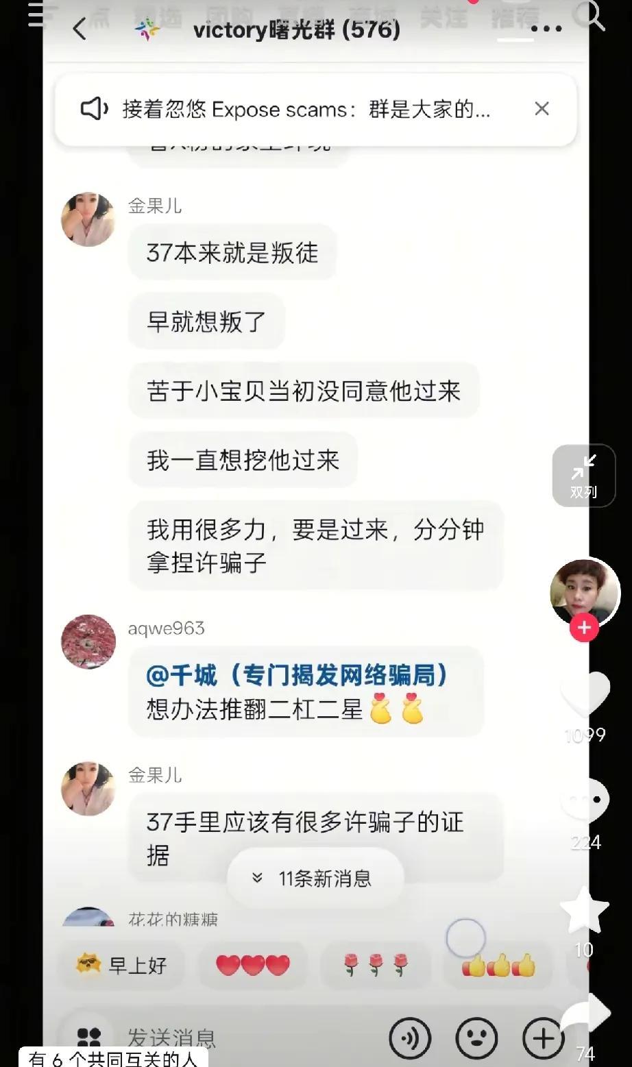 金果儿说37是叛徒，这话有可信性吗？像金果儿这样的身份说37，大概是跑不了，网上