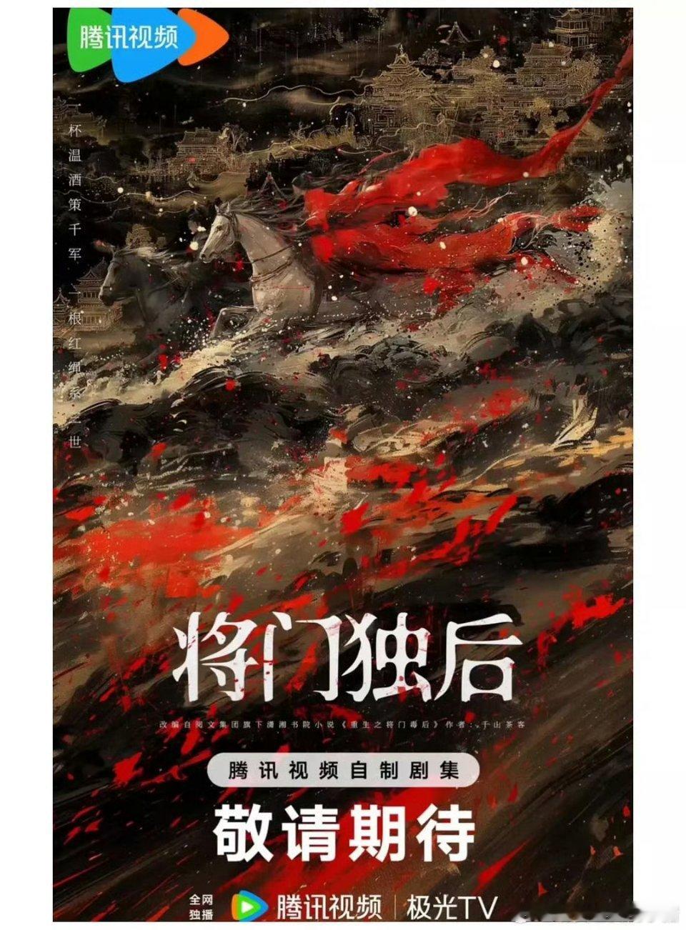 将门毒后好像是迪丽热巴和吴磊，长歌行要二搭了😱😱​​​