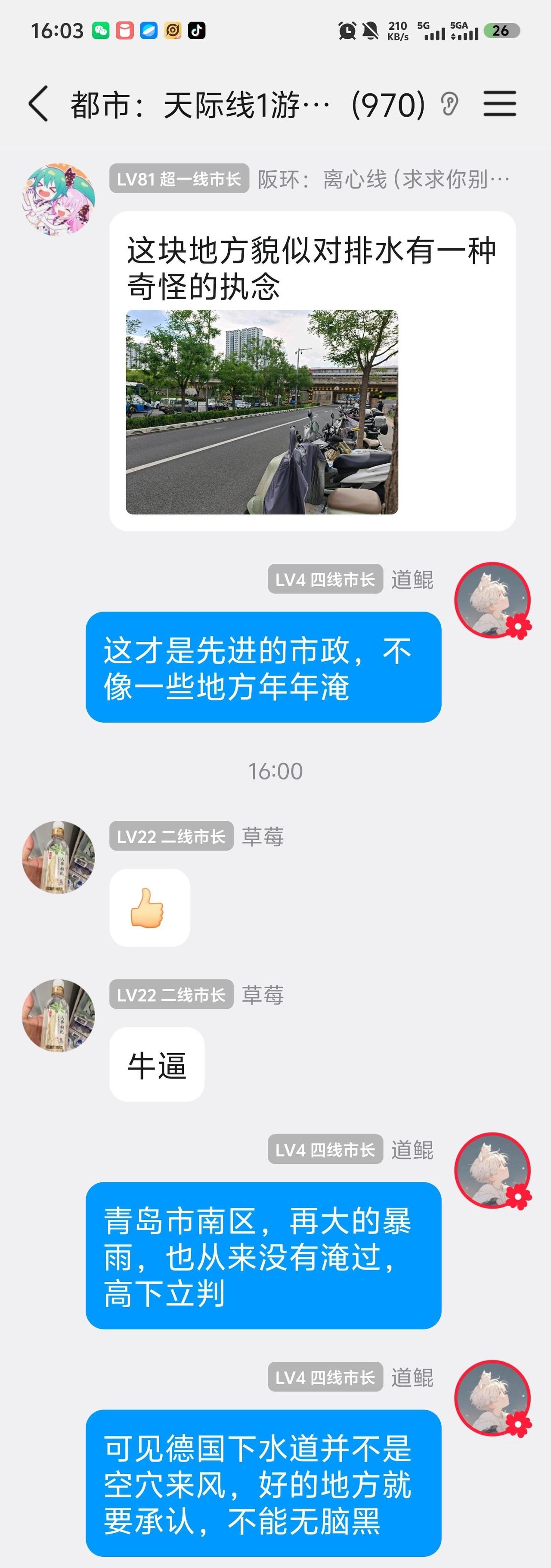 本弟说的对吗，下水道确实反应了一个城市的良心