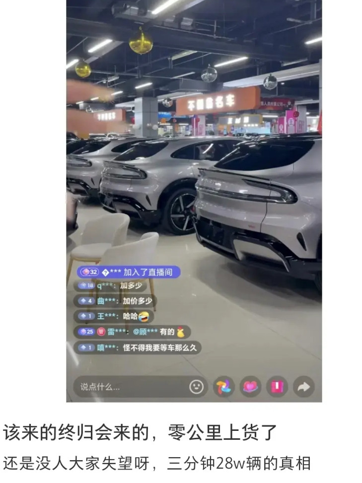 小米YU7零公里二手上线？怎么说呢，只要有足够的利润，人人都可以是黄牛。