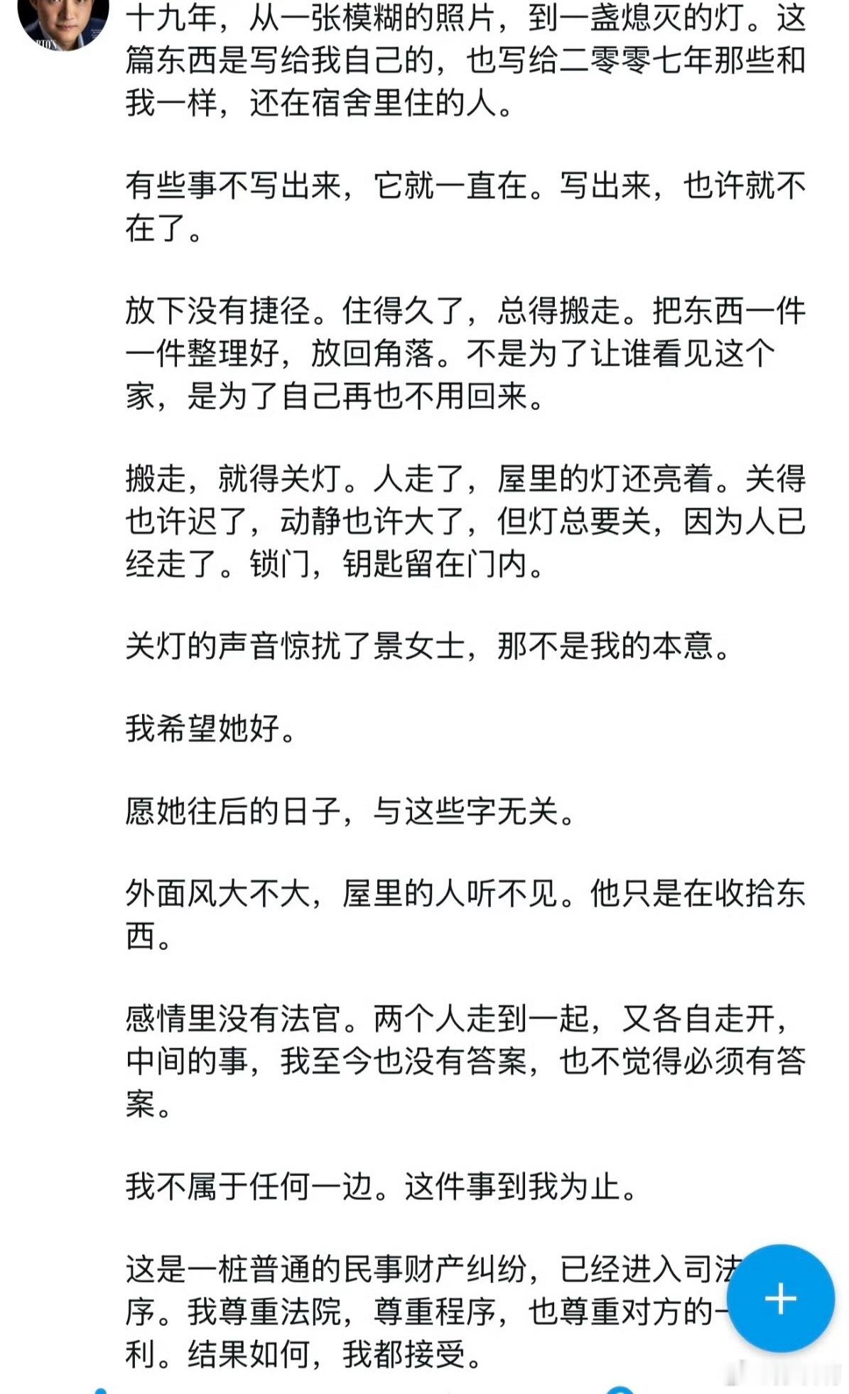 赵长鹏取关孙宇晨别小看这一个取关！这可是币圈大佬CZ赵长鹏的态度。赵长鹏公开说得