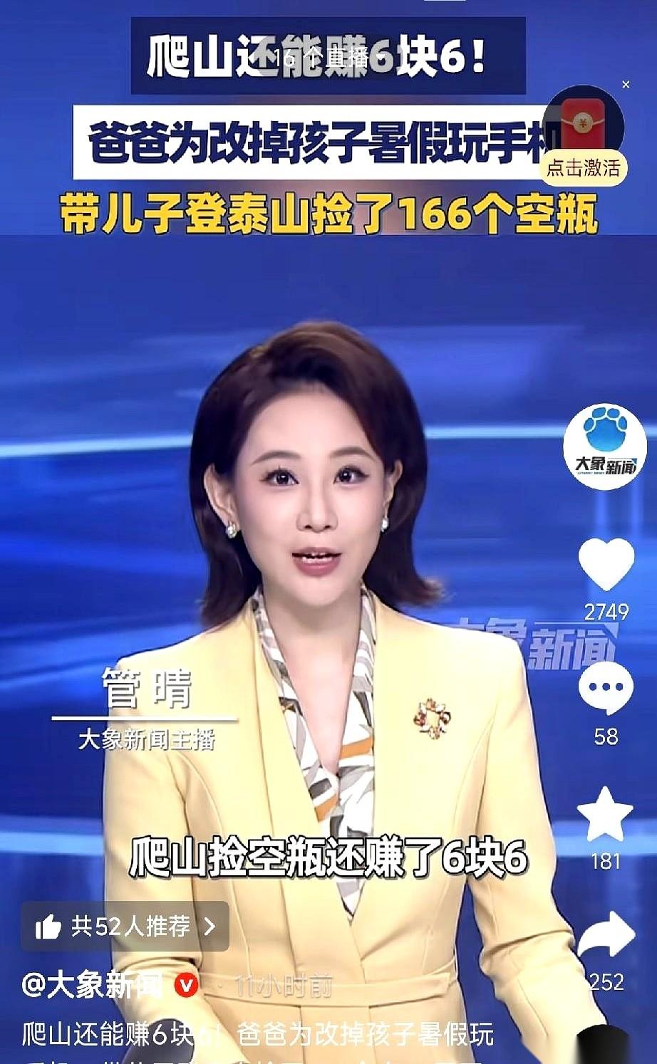 山东泰安一个爹，看儿子天天陷在手机里，眼睛都快粘屏幕上了，他什么狠话都没说。第