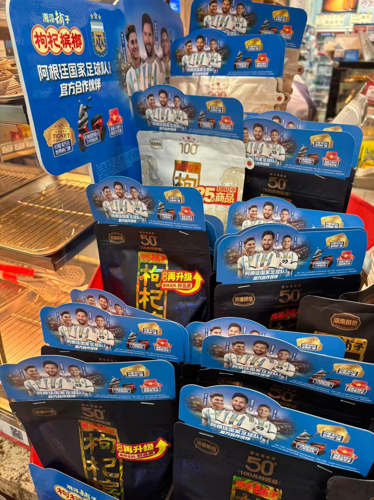 今天居然看到了这个，真是让人百思不得其解，这是咋联系到一起的，啥代言都接吗？世界
