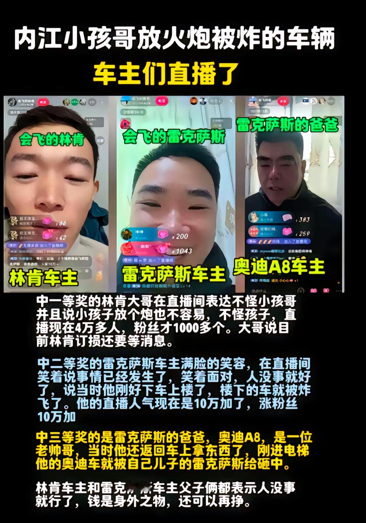 化粪池爆炸炸翻汽车车主发声要不他们能发财呢！这破天富贵，格局打开了，车反正已经