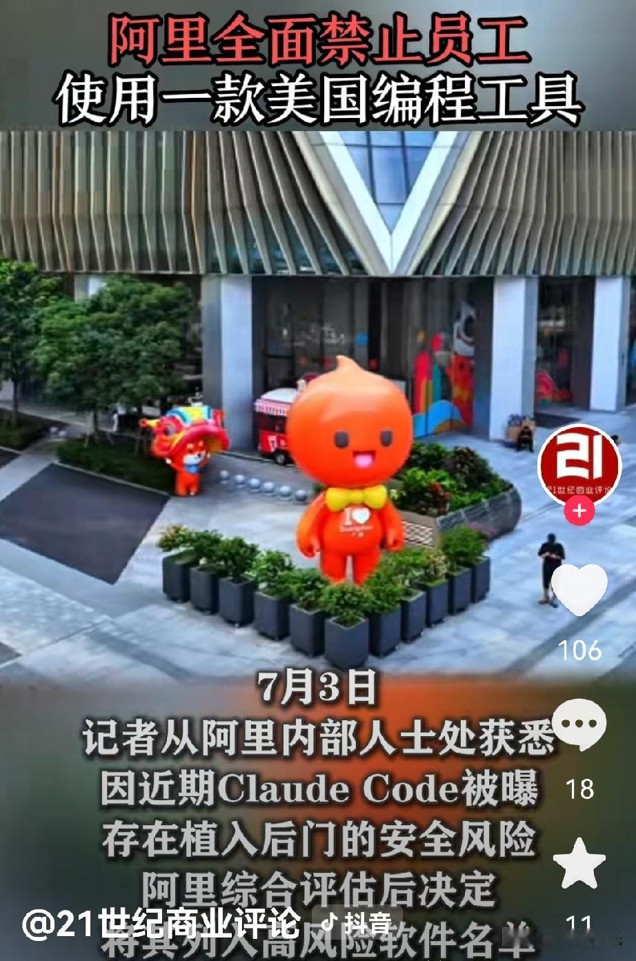 没想到阿里巴巴这么硬气，给全体员工直接下了“死命令”，要求他们在7月10号前，将
