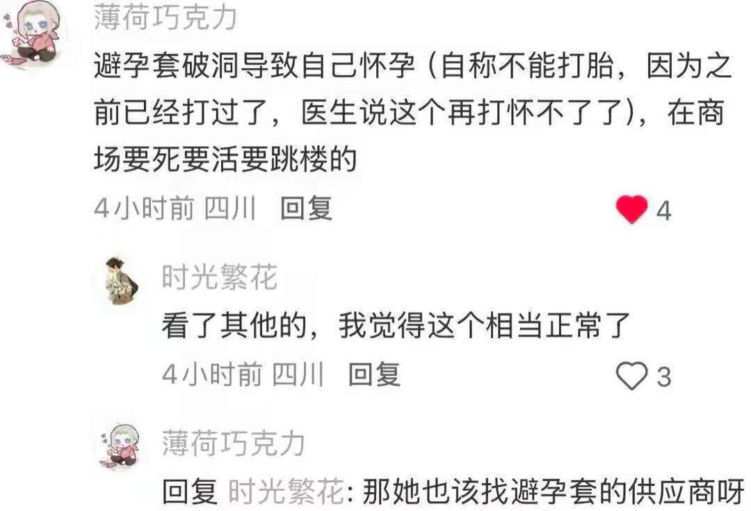 你见过那些离谱投诉理由​​​