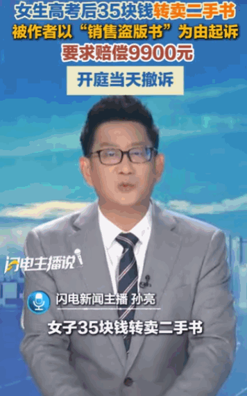 “想钱想疯了！”江苏，一个刚刚结束高考的女生，不想把一本用过的二手教辅书卖掉换点