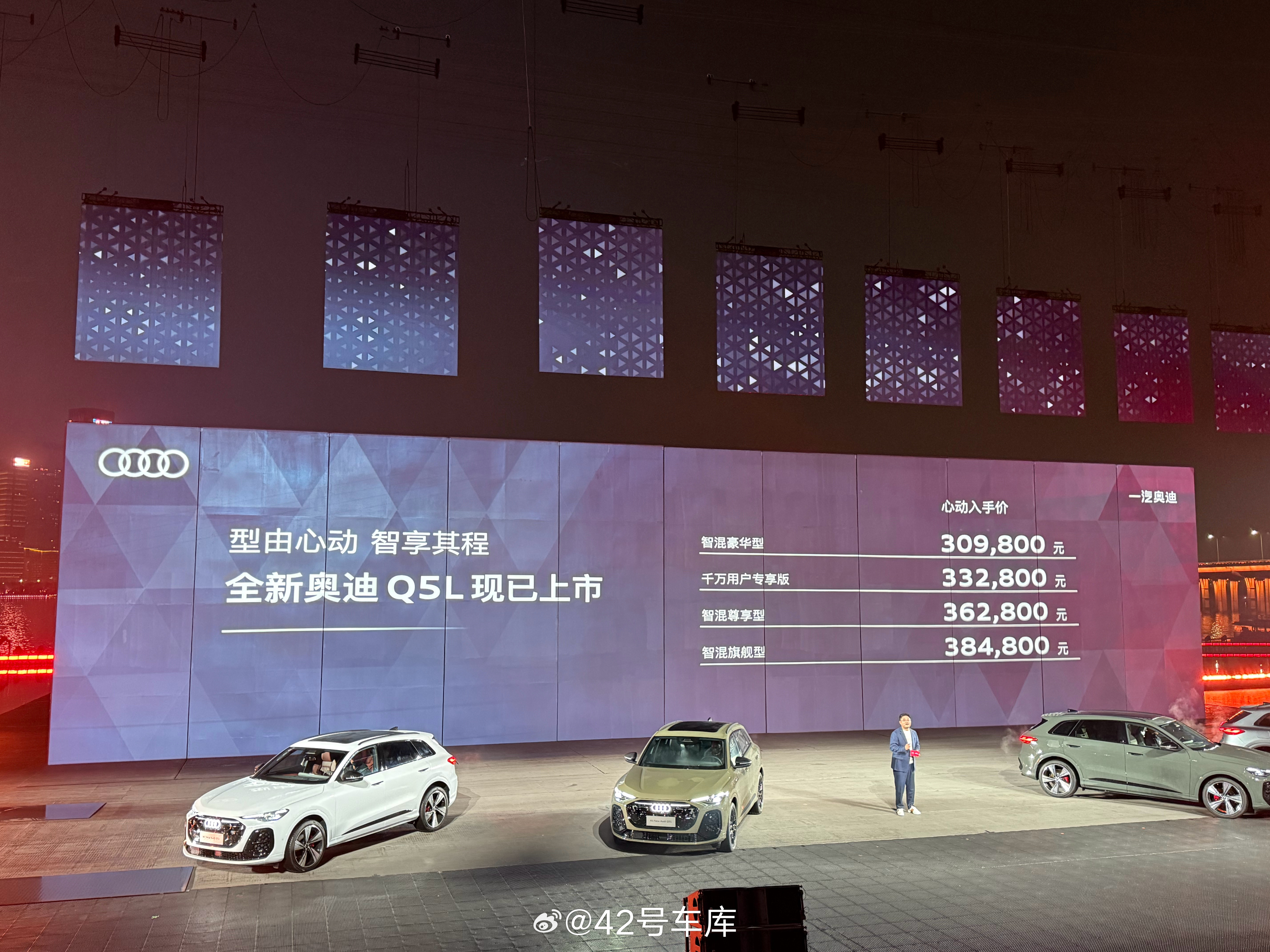 全新Q5L价格来了，售价30.98-38.48万，比之前预售低了差不多一万