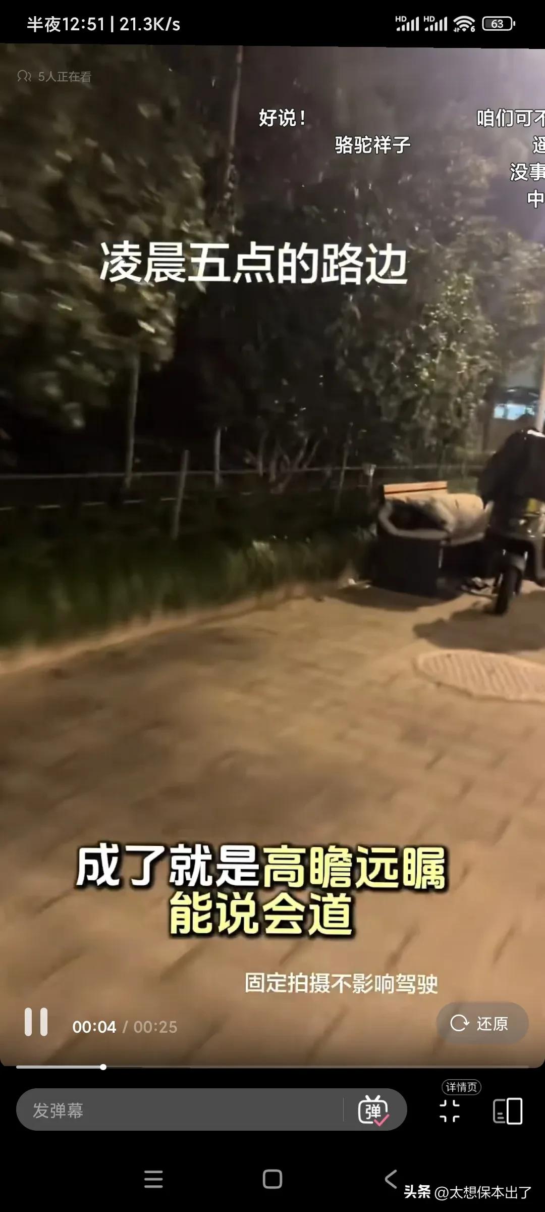 众生皆苦，不禁要问，这风景美？？？