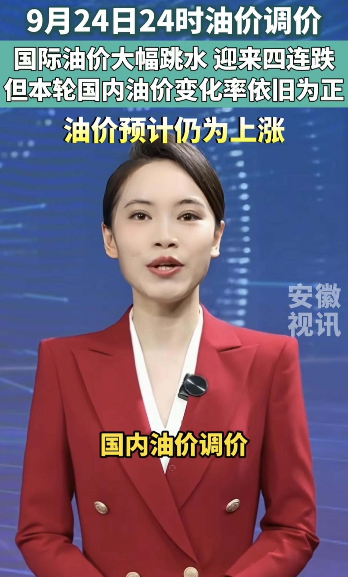 今天一个热搜挺有意思：国际油价明显下跌。很多人第一反应就是：“什么时