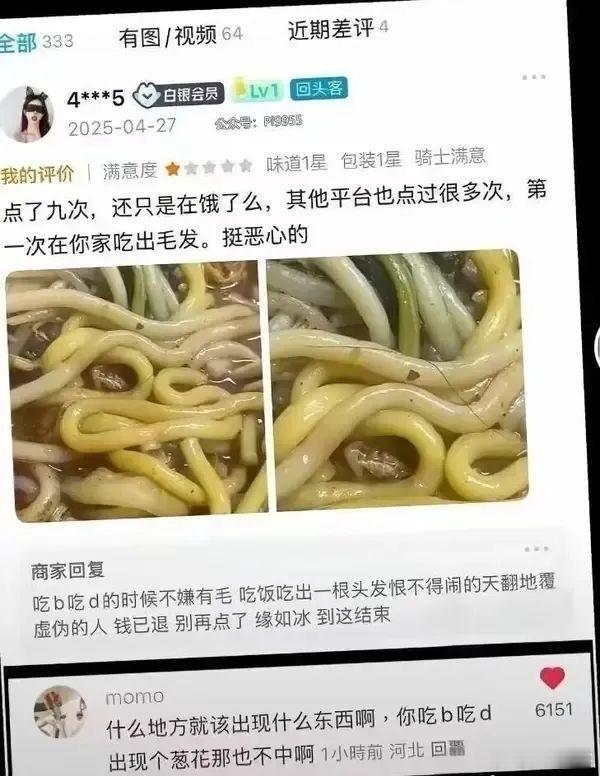 其实有的时候商家挺不容易的。但是这一次我可不站在商家这一边。搞笑搞笑图片​​​