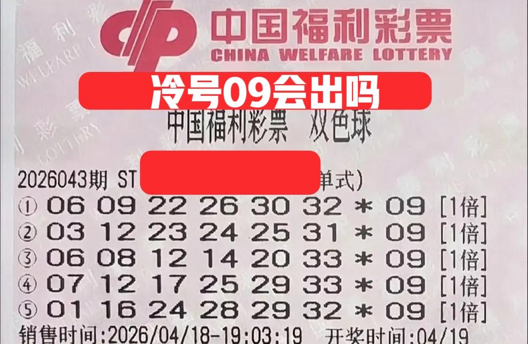 独蓝一波冷号09，已经N多期没有开09了，不知道主任怎么想的，就是憋着不开，就等