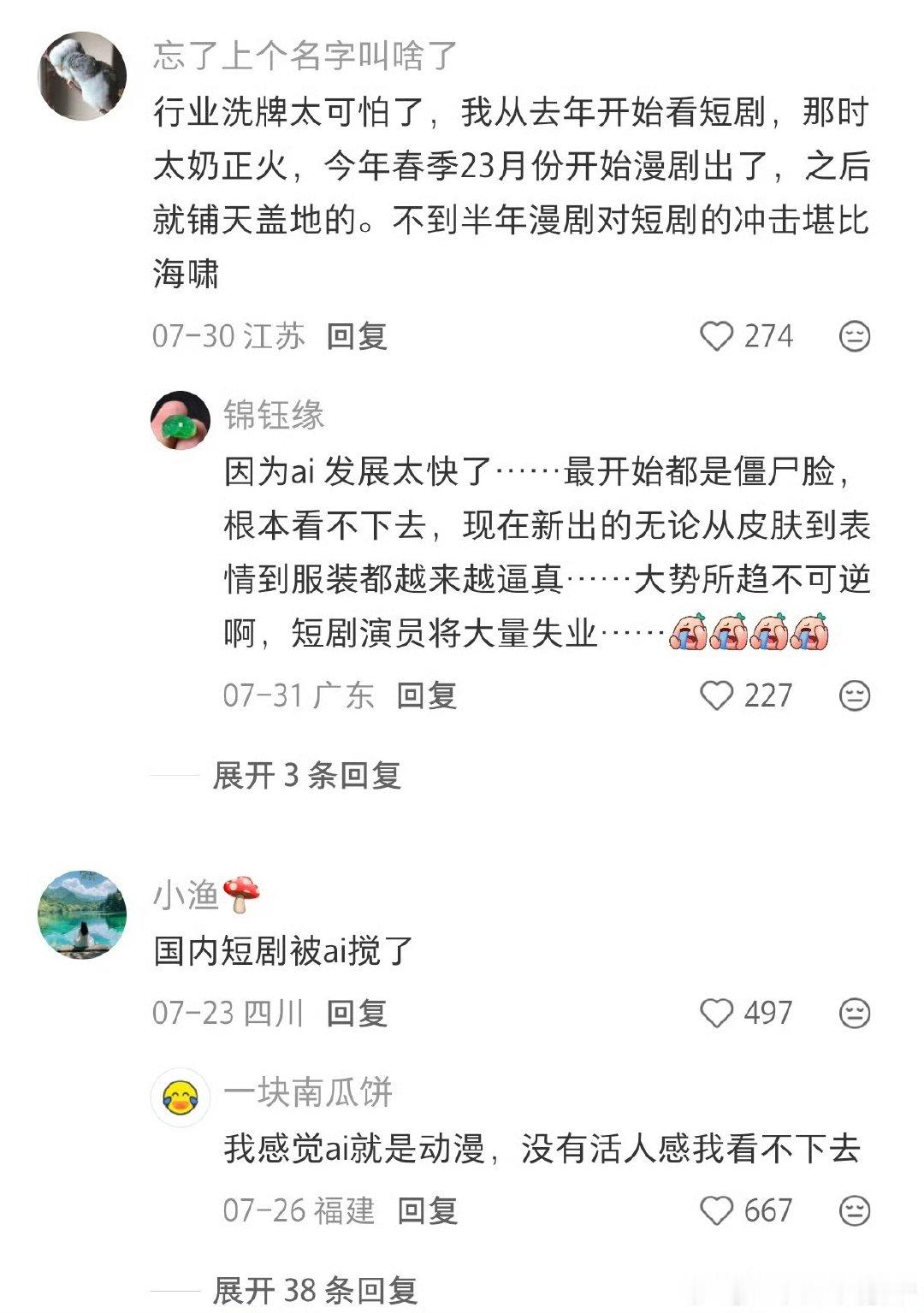 这个是短剧头部公司真的假的？​ 头像​​​