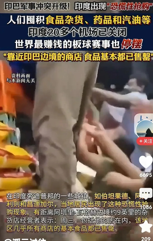 所谓的停火，根本就无法打消印度民众的恐惧心理。边境地区的老百姓根本就不信。印