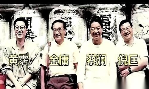 提到香港“四大才子”，倪匡曾在饭桌前指着查良镛（金庸）抛出一句大实话：“这是上下