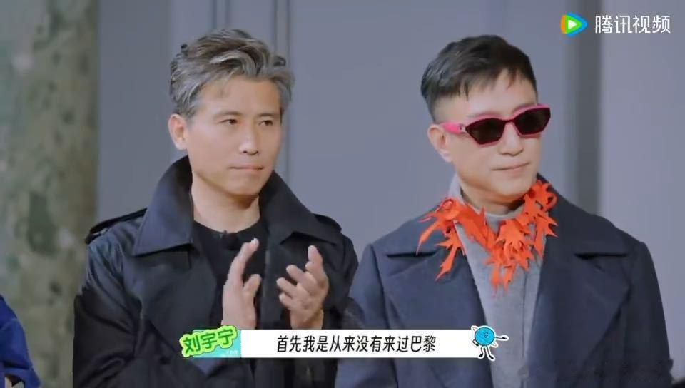 刘宇宁说从没想过要看秀刘宇宁从没想过要看秀的原因他来巴黎这事自己都觉得意外，因