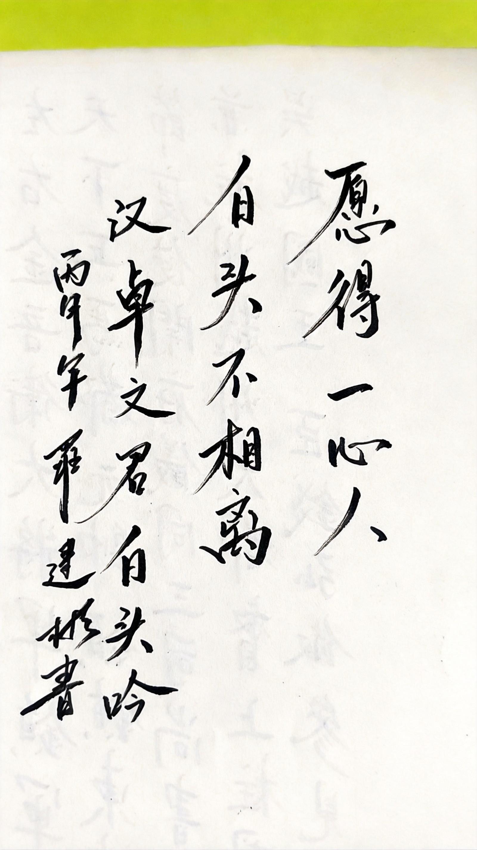 练字静心