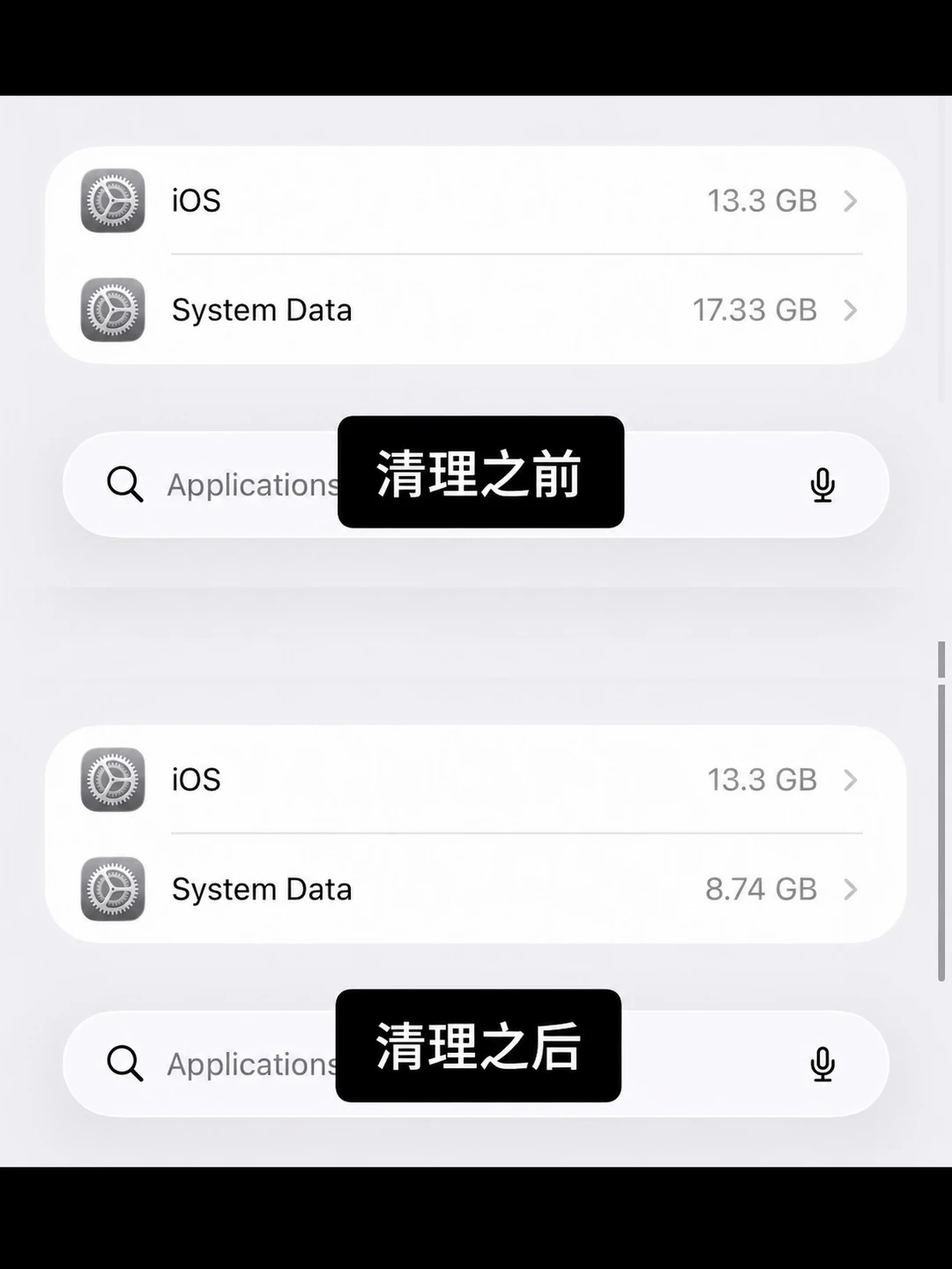 清理iPhone的邪修技巧，不建议学