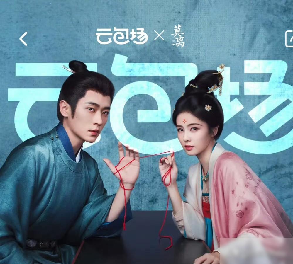 6月8日，刚看了一圈白鹿《莫离》云包场，目前只看到了不少“人情牌”先上桌：主创、