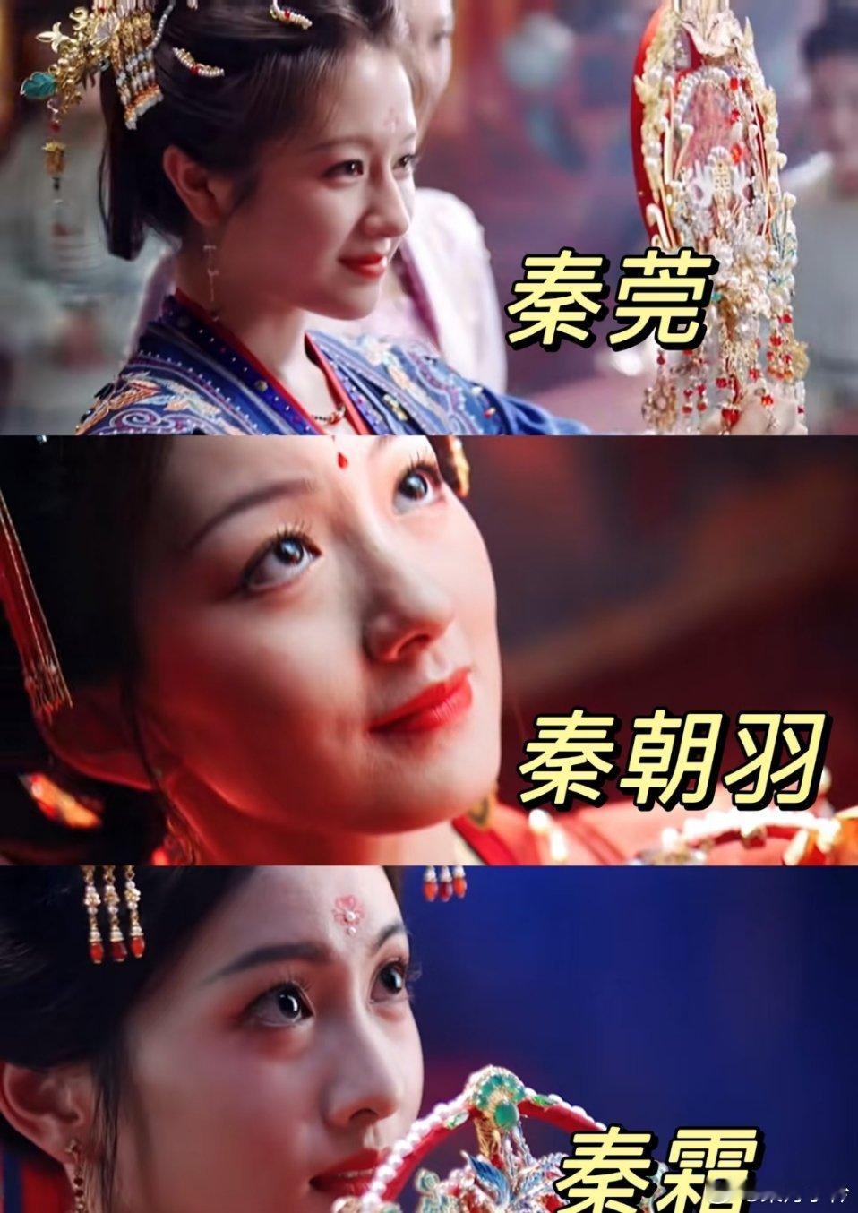 《朝雪录》：秦家姐妹的别样婚嫁在热播的古装悬疑剧《朝雪录》里，秦家三姐妹同天出