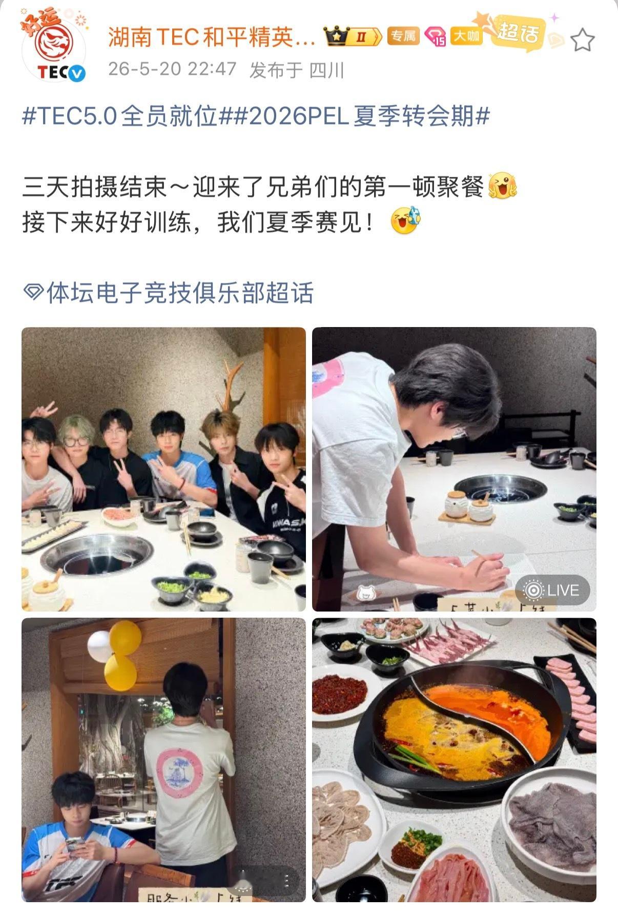 体坛电子竞技俱乐部夏季赛gogogo～2026pel夏季赛2026pel