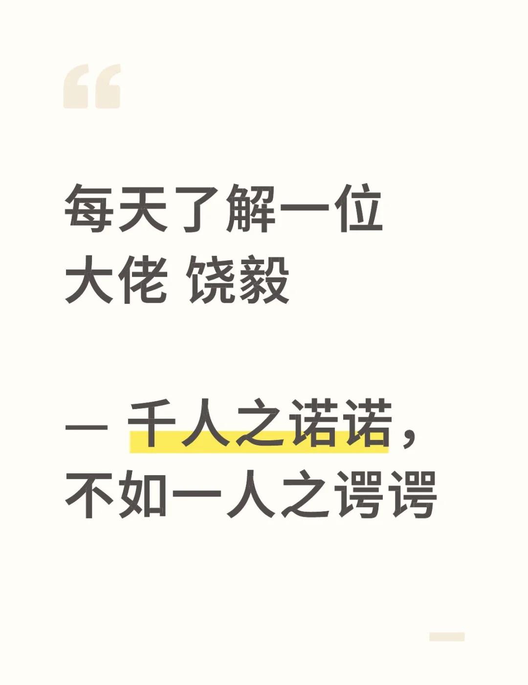 29美博，37终身教职，42回国，谔谔之士1.1962年（0岁）：生于江西南