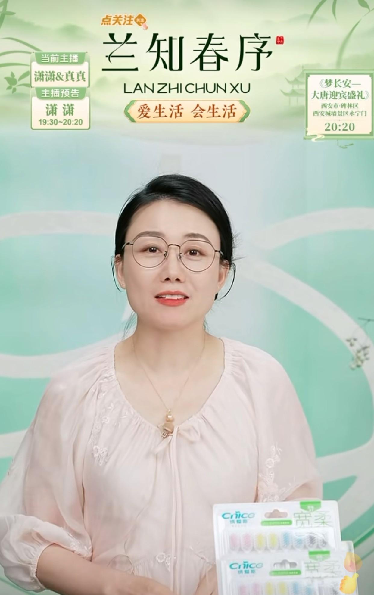 你知道兰知春序今天的外场主播谁能来吗？很意外，不是盼盼不是鹏鹏！更不可能是消