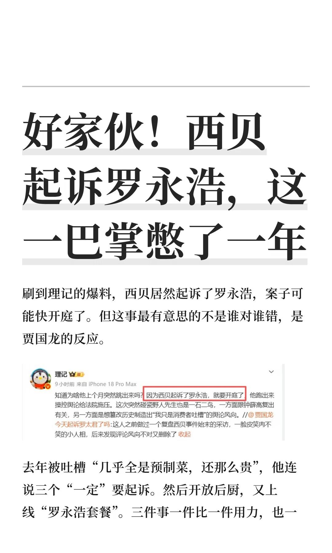 我吃西贝算早的，大概十年前，它刚进上海不久。那会儿还不叫西贝莜面村，好像叫西贝西