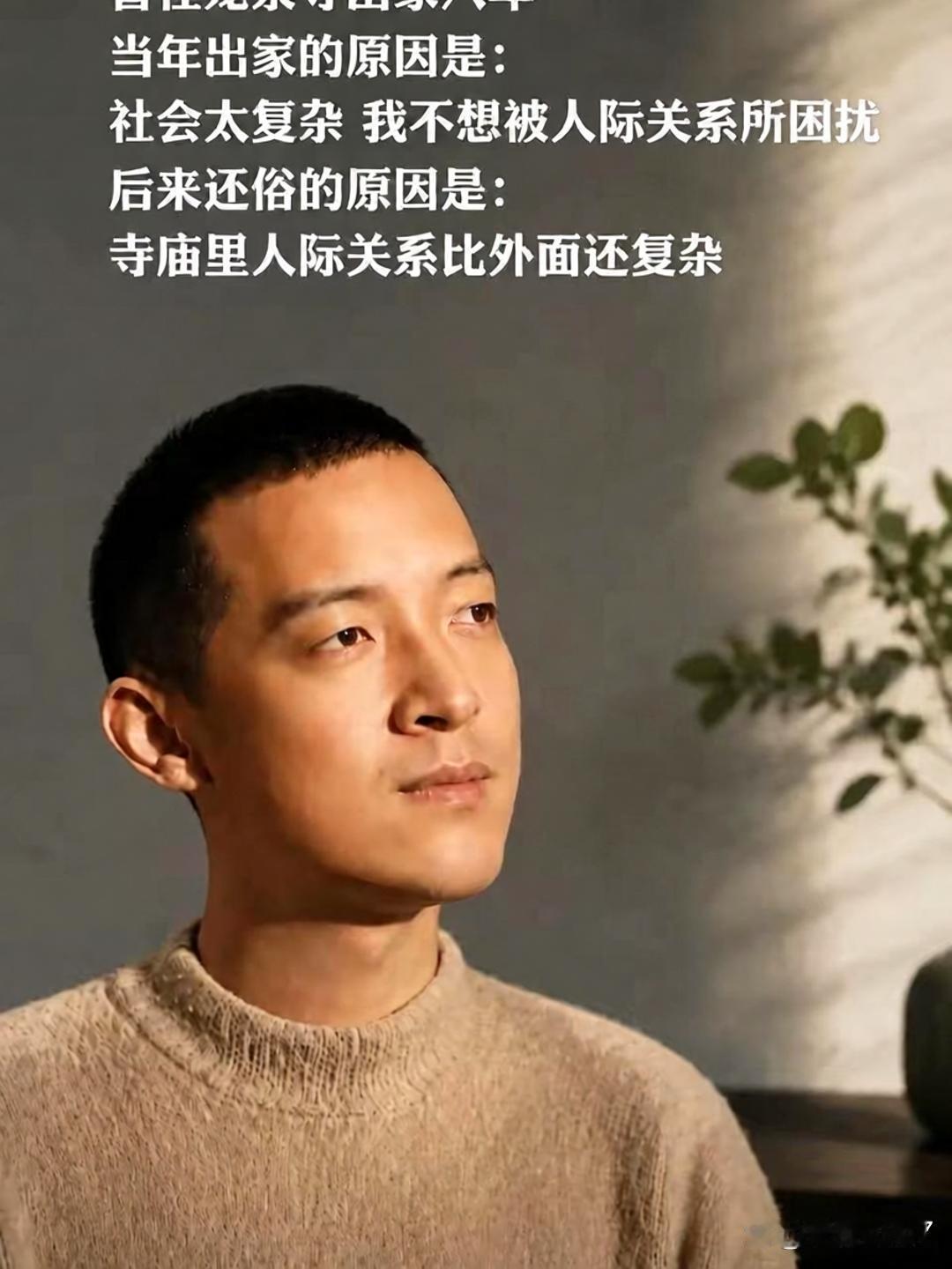 北大数学天才柳智宇，出家12年后还俗了。他说了句让人沉默的话：“寺庙人际关系比社