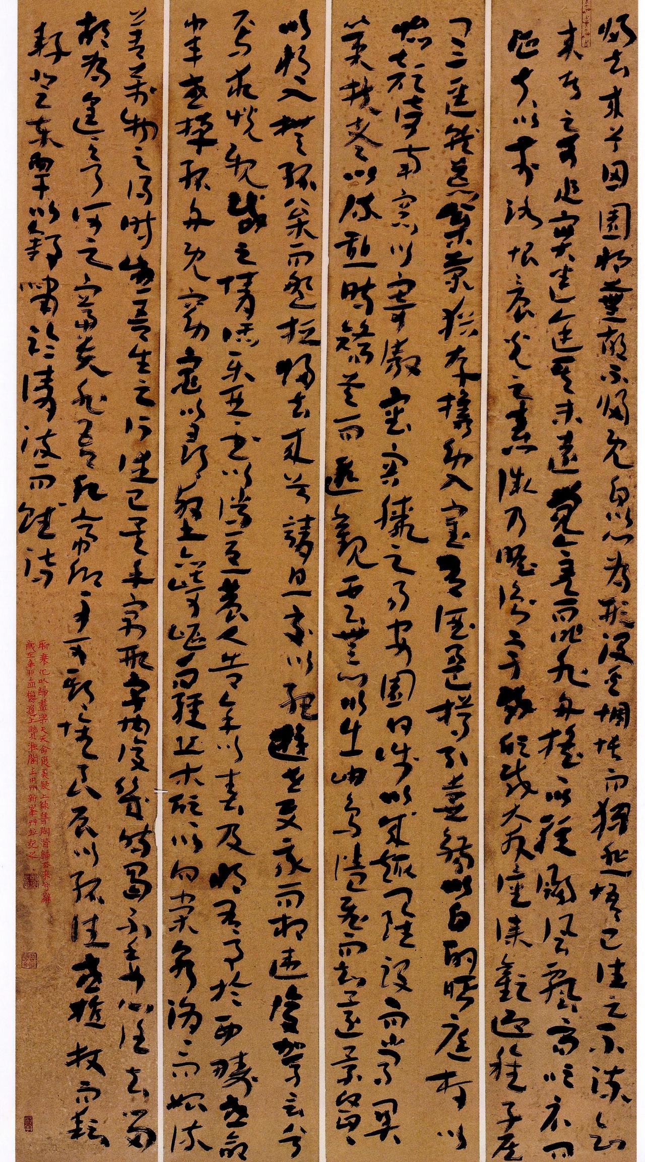 崔瑗的《草书势》是东汉一篇专论草书的短文，比后来大多数书论都早。文中讲“观其法象