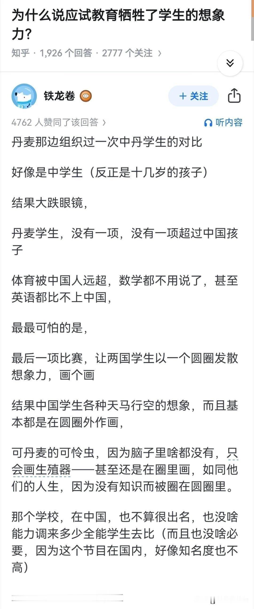 撇开精英教育不谈，国内的基础教育应该是领先的