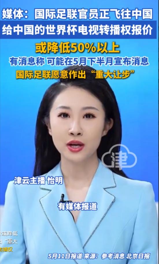 移除中文没几天，国际足联就慌了！最高级别代表团，正紧急飞往中国低头求和。谁也