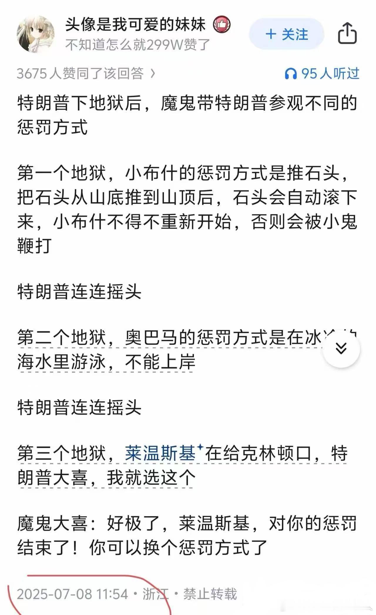 你别说，这段子我之前还真看到过，一语成谶了