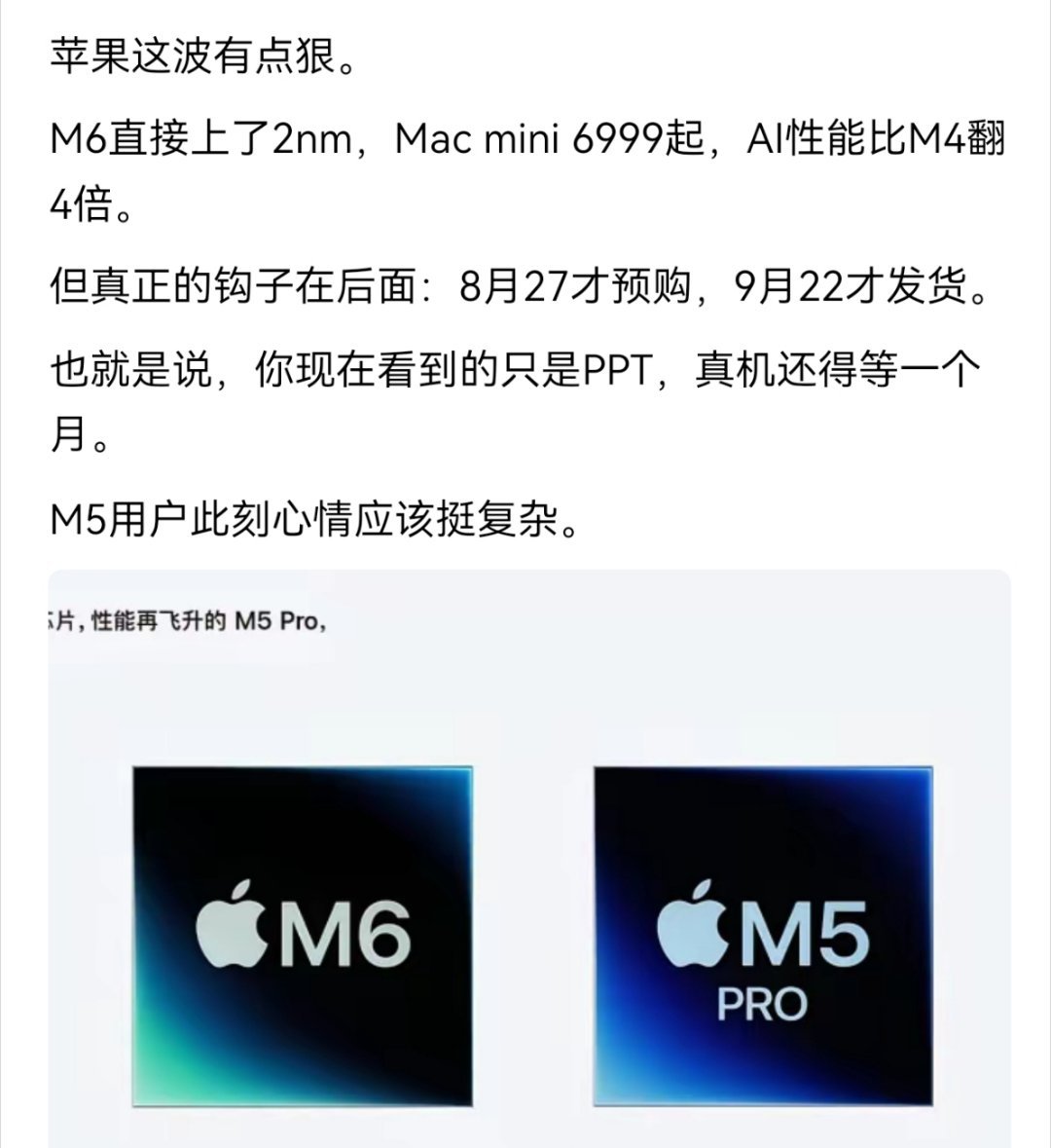 苹果新款Mac涨价8月23日，彭博社记者马克·古尔漫晚间更新《PowerO