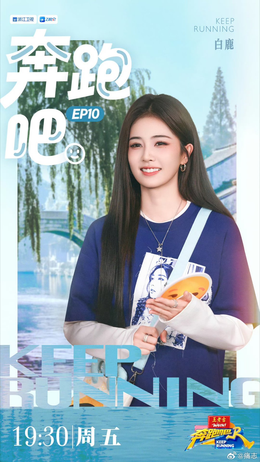 白鹿对郑恺说你懂我2026年6月26日《奔跑吧14》中郑恺精准猜中白鹿所画的“鳗