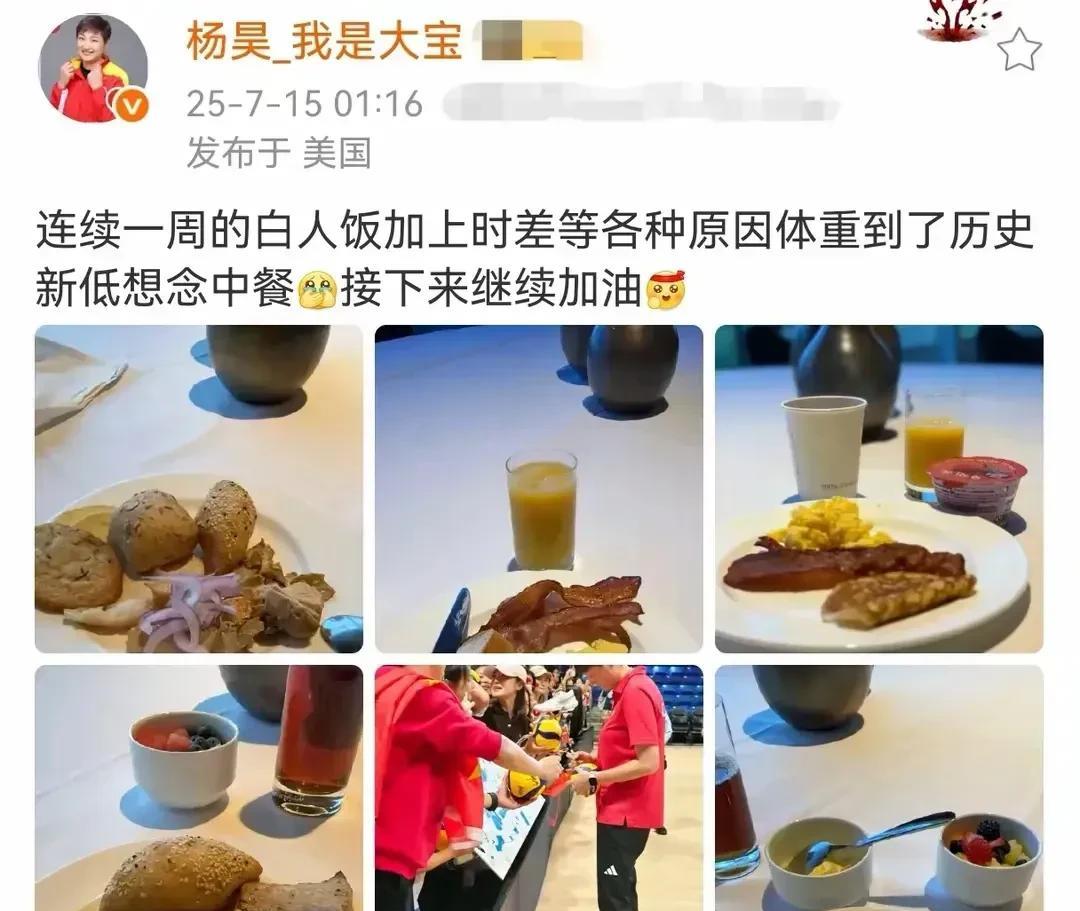 哈哈哈，隔不了多久，杨昊教练又开始营业了！7月15日凌晨1点，也服了杨昊教练，这