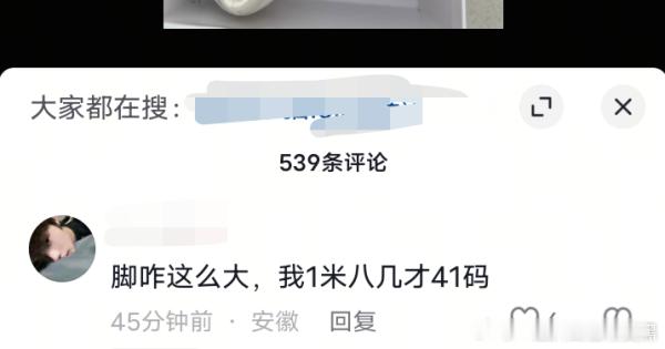 原视频是一个女生穿41码的鞋子