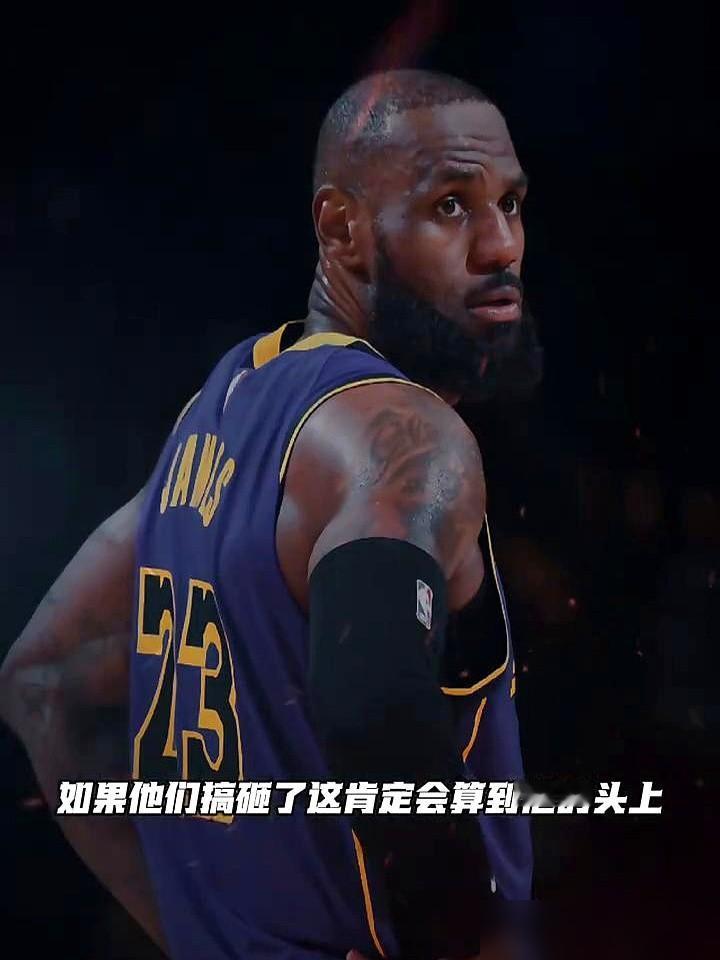 勒布朗赢球，不算数。勒布朗输球，你全责。这剧本你熟不熟？前几天，帕森斯在节目