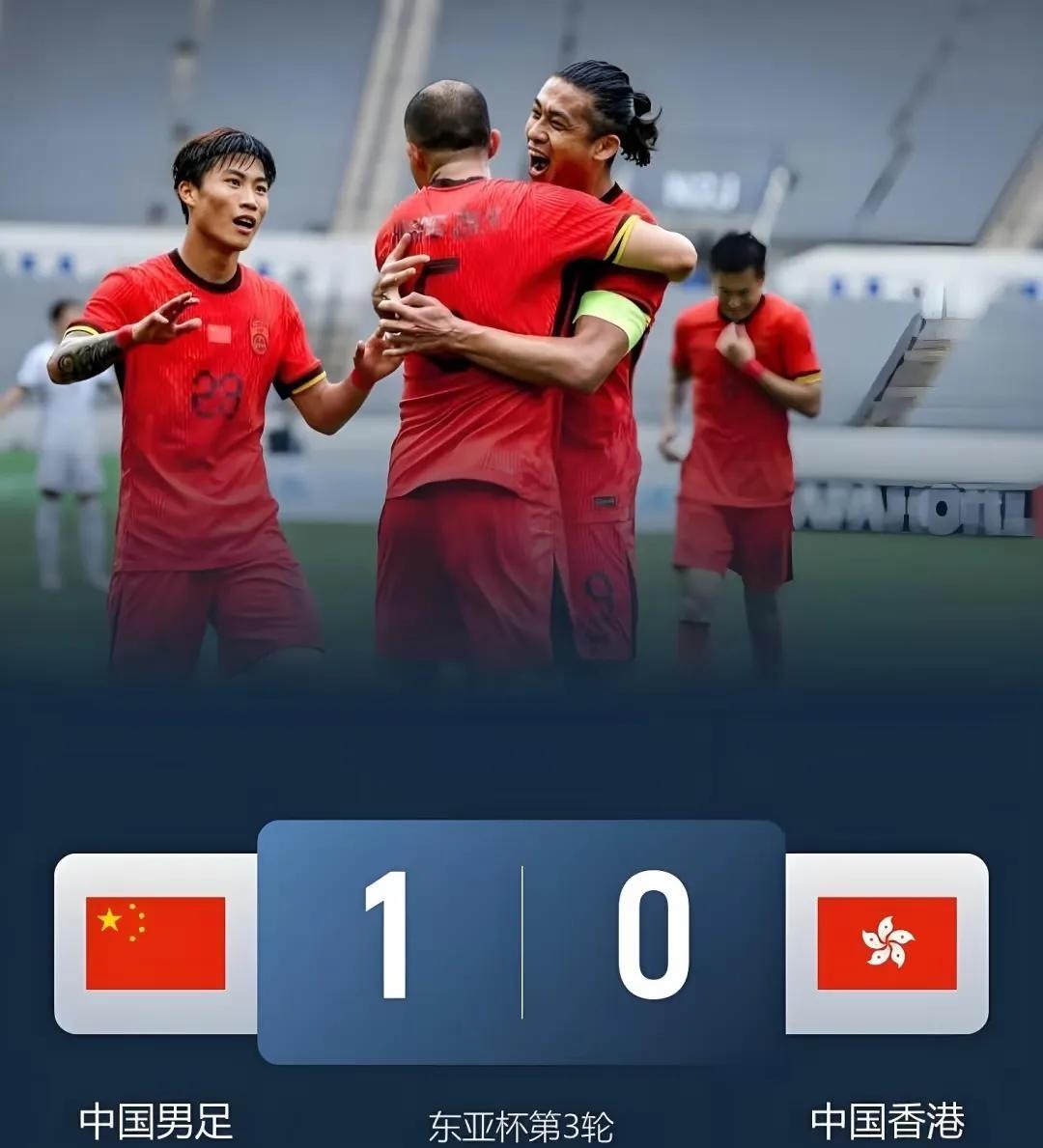 国足1-0中国香港，竟然4个“想不到”！第一，想不到，国足一踢中国香港就频繁打