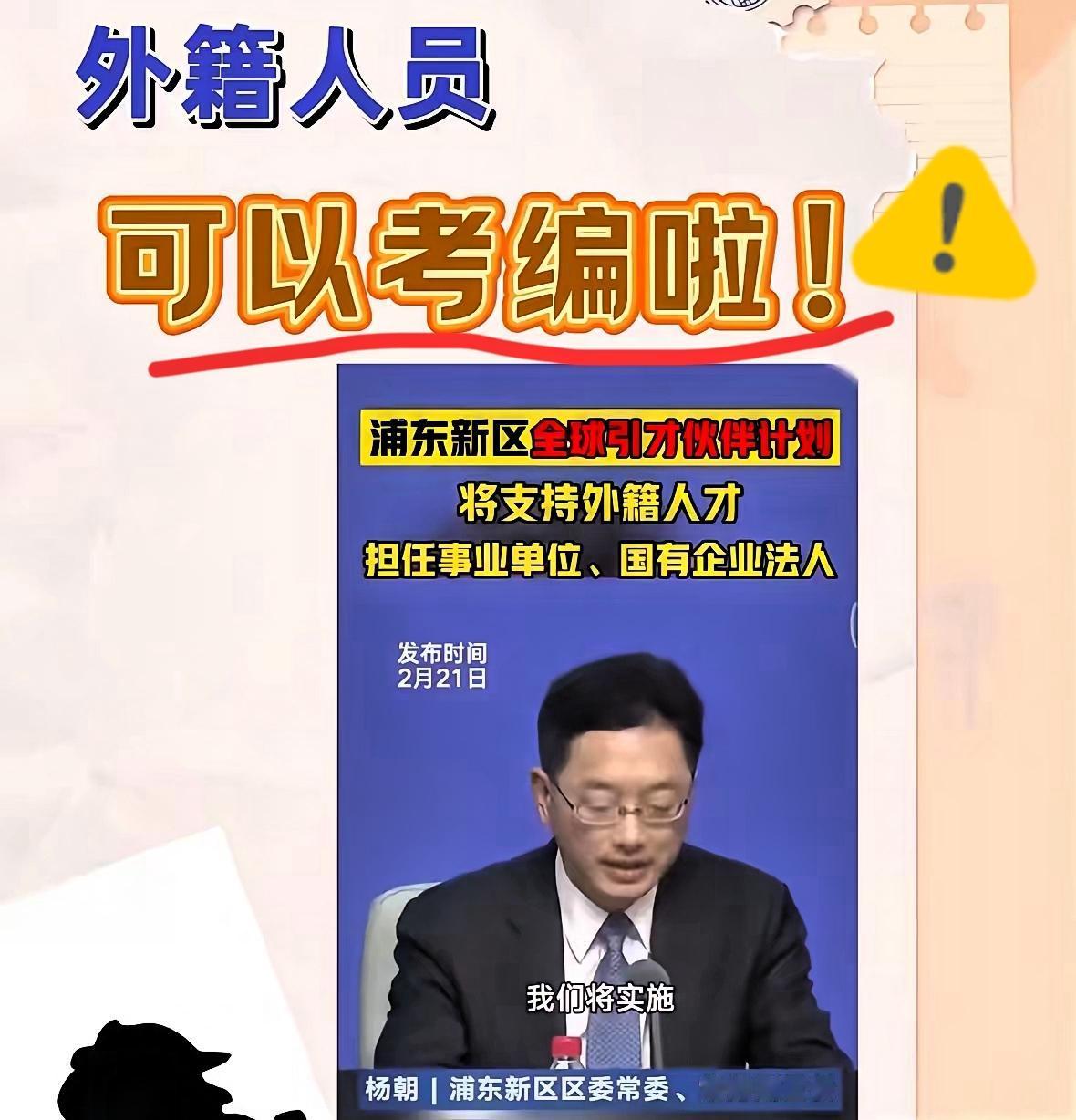 太惊天了？？外籍人士能当国企法人？这波操作藏着真开放的信号某签事件居然意外