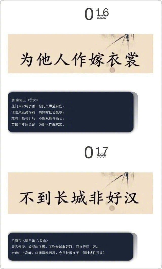 19个经典名句的出处，长知识了，童鞋们不知道的快收。