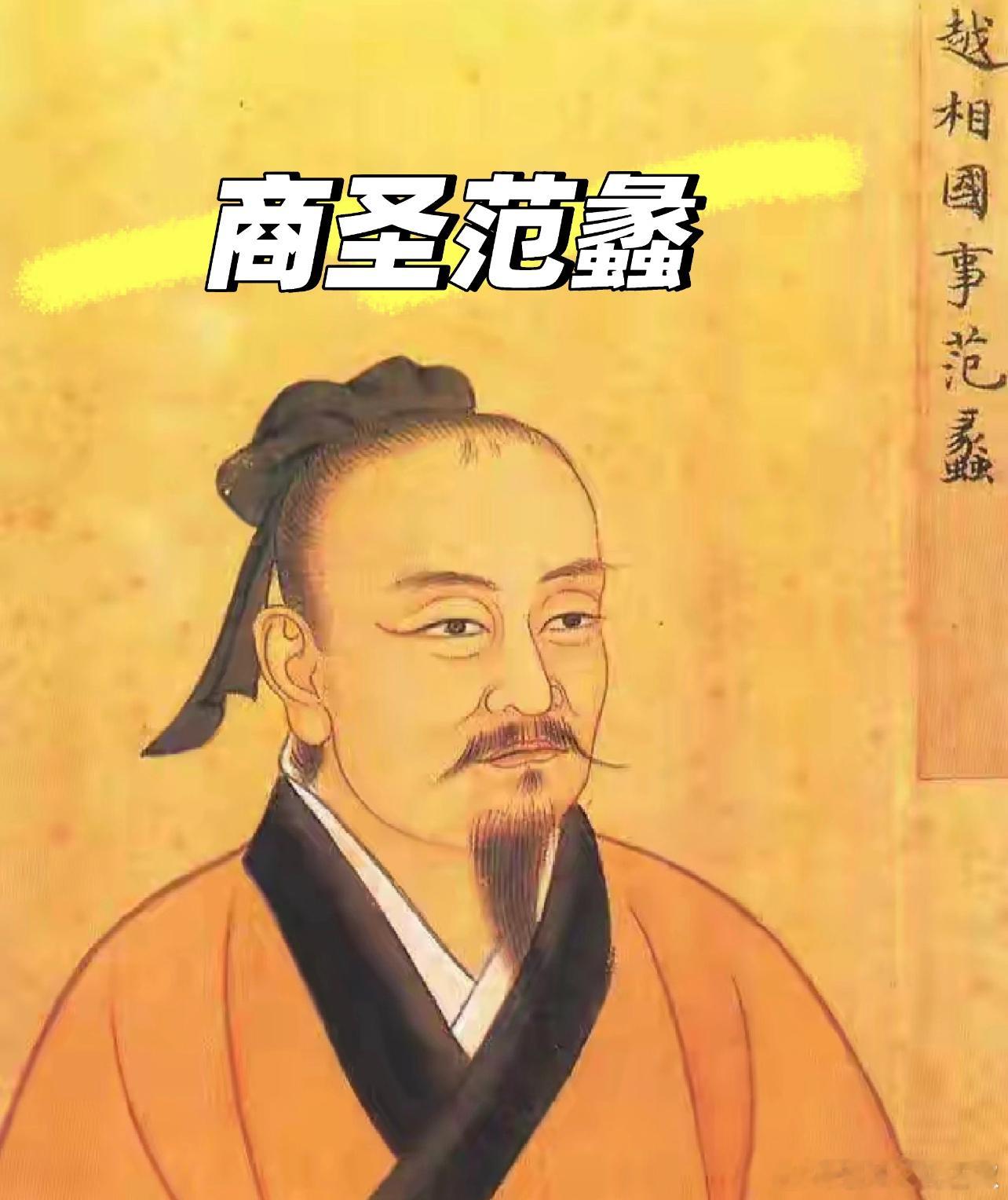 “范蠡”告诫我们，人生有“四祸”，躲过便是福。为什么历史上那些能力通天的人，最后