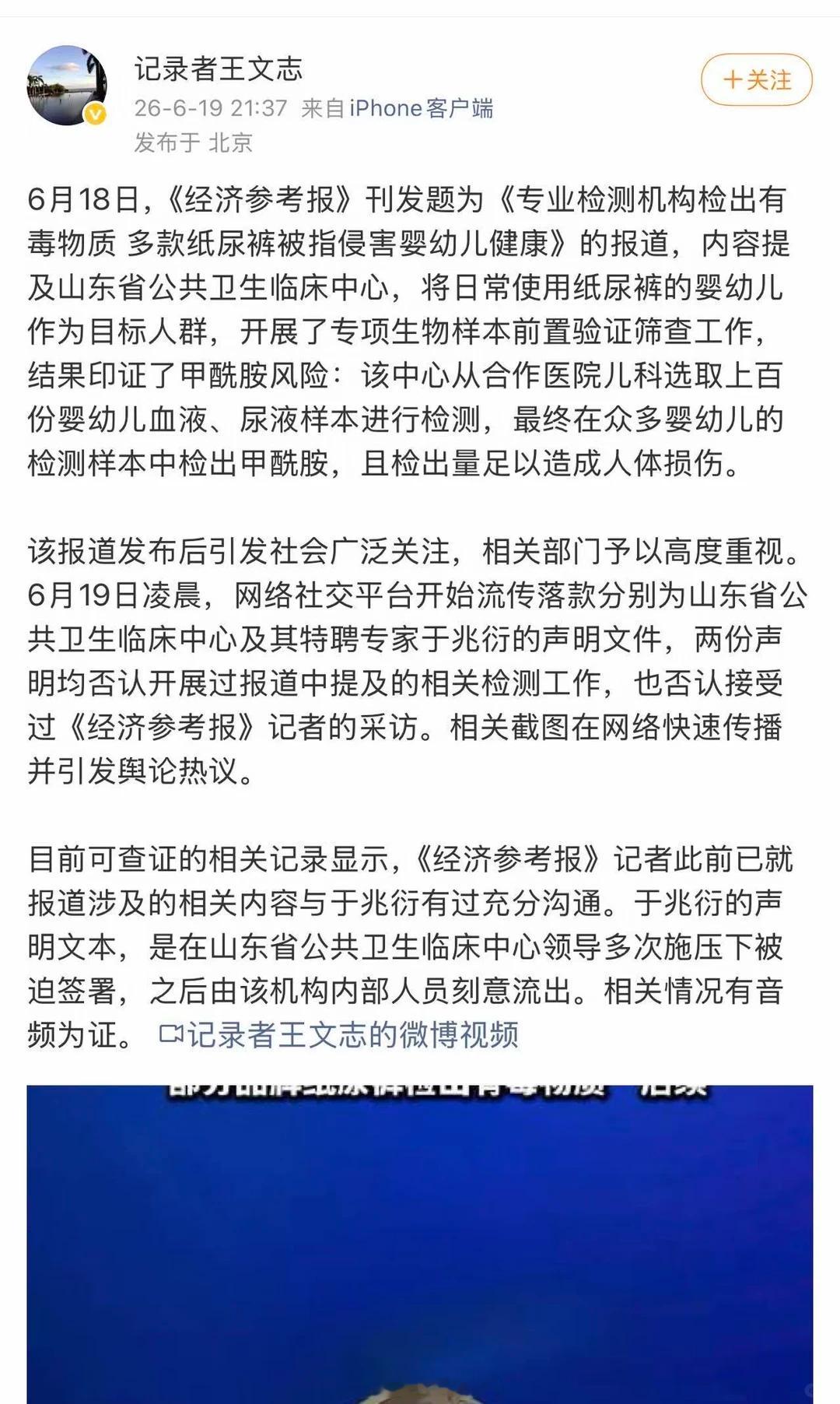 赌上一切的记者和继续硬刚的企业，四部门成立联合调查组下场了其实因为这次事件，“甲