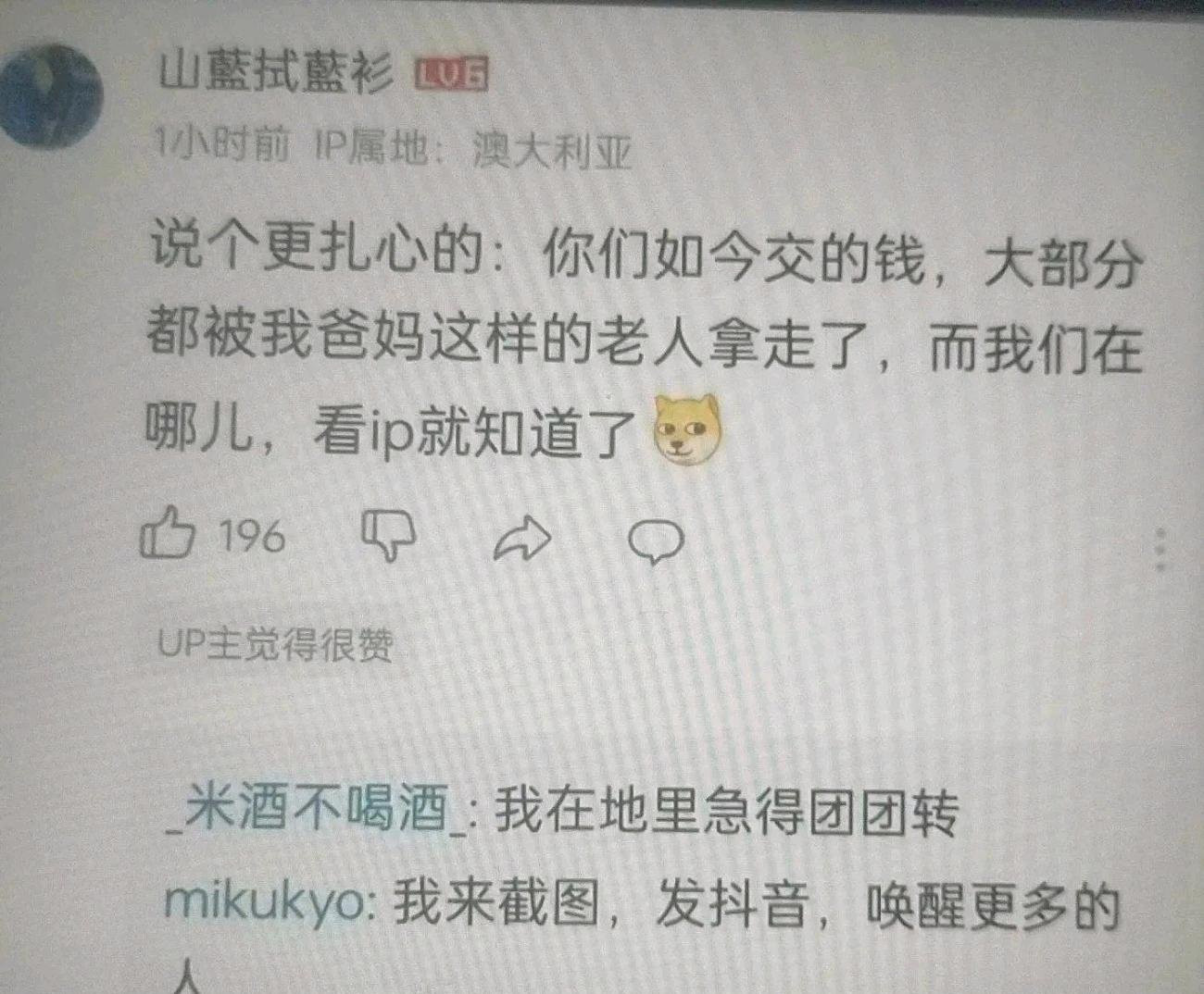 天杀的土匪！！！​​​