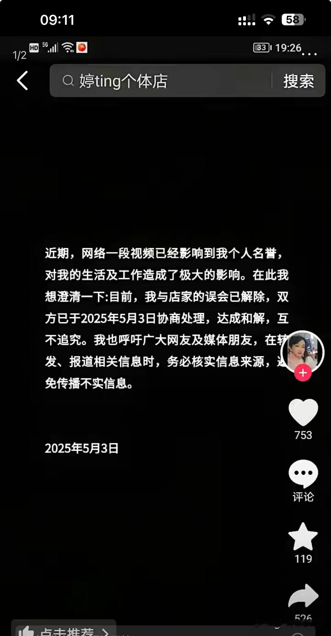 上海人的法律意识值得大家学习上海鼻涕姐与北京地铁五号线事件，几乎发生在同一时