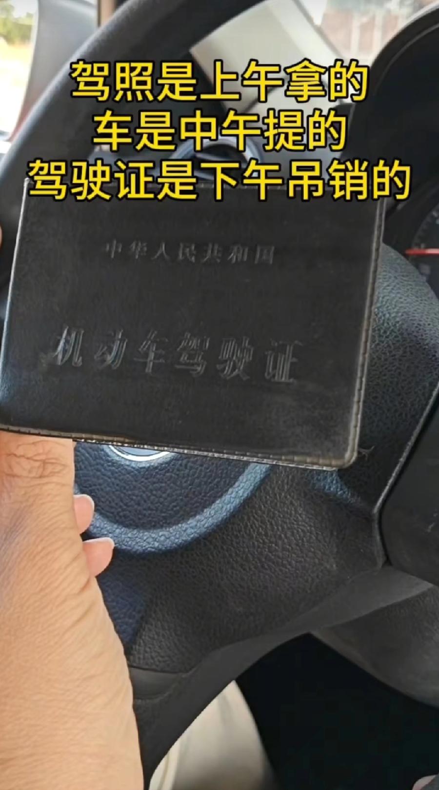 这个应该是，全中国第一悲催的司机！