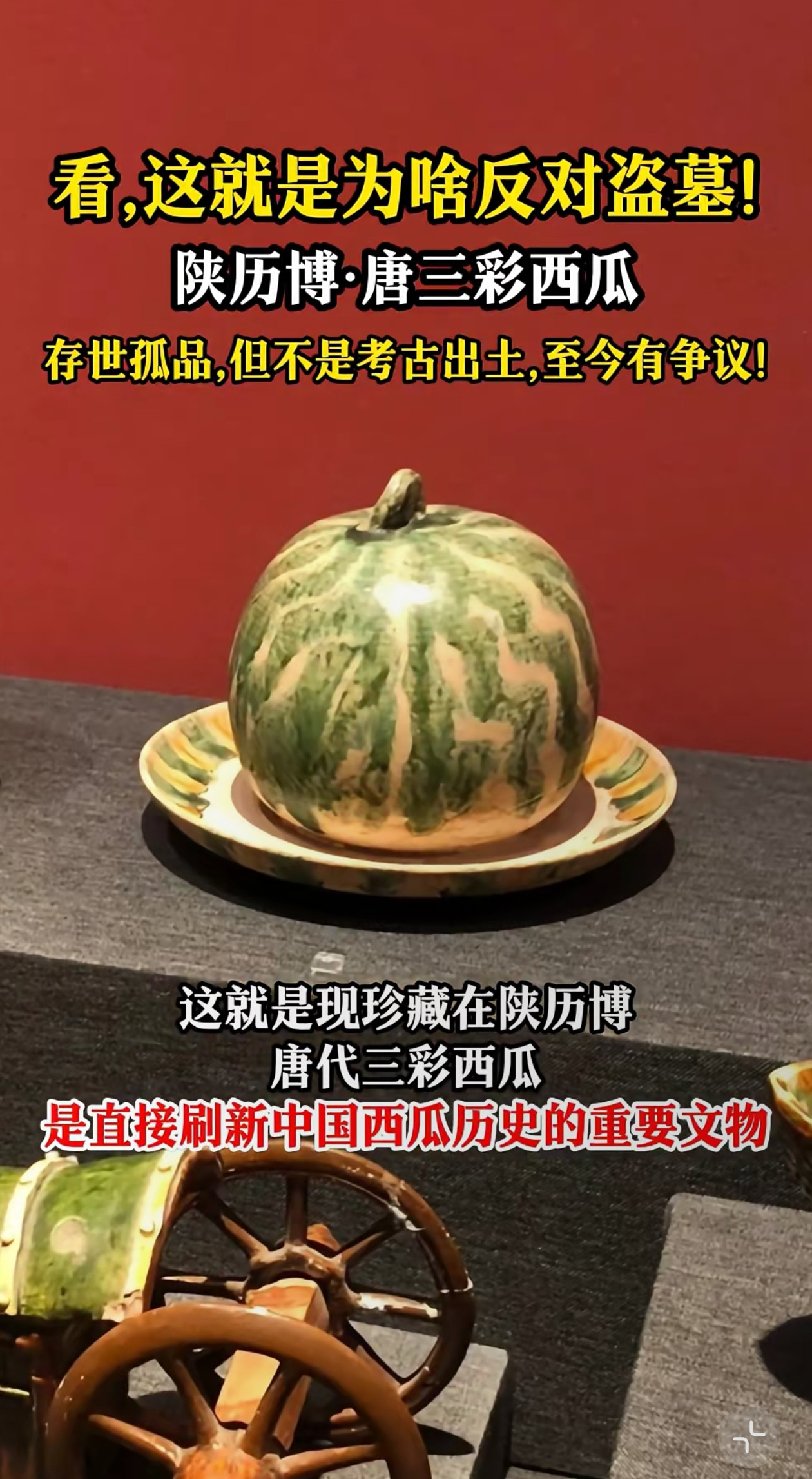 没想到在我国，西瓜种植已经有这个么多年的历史了！