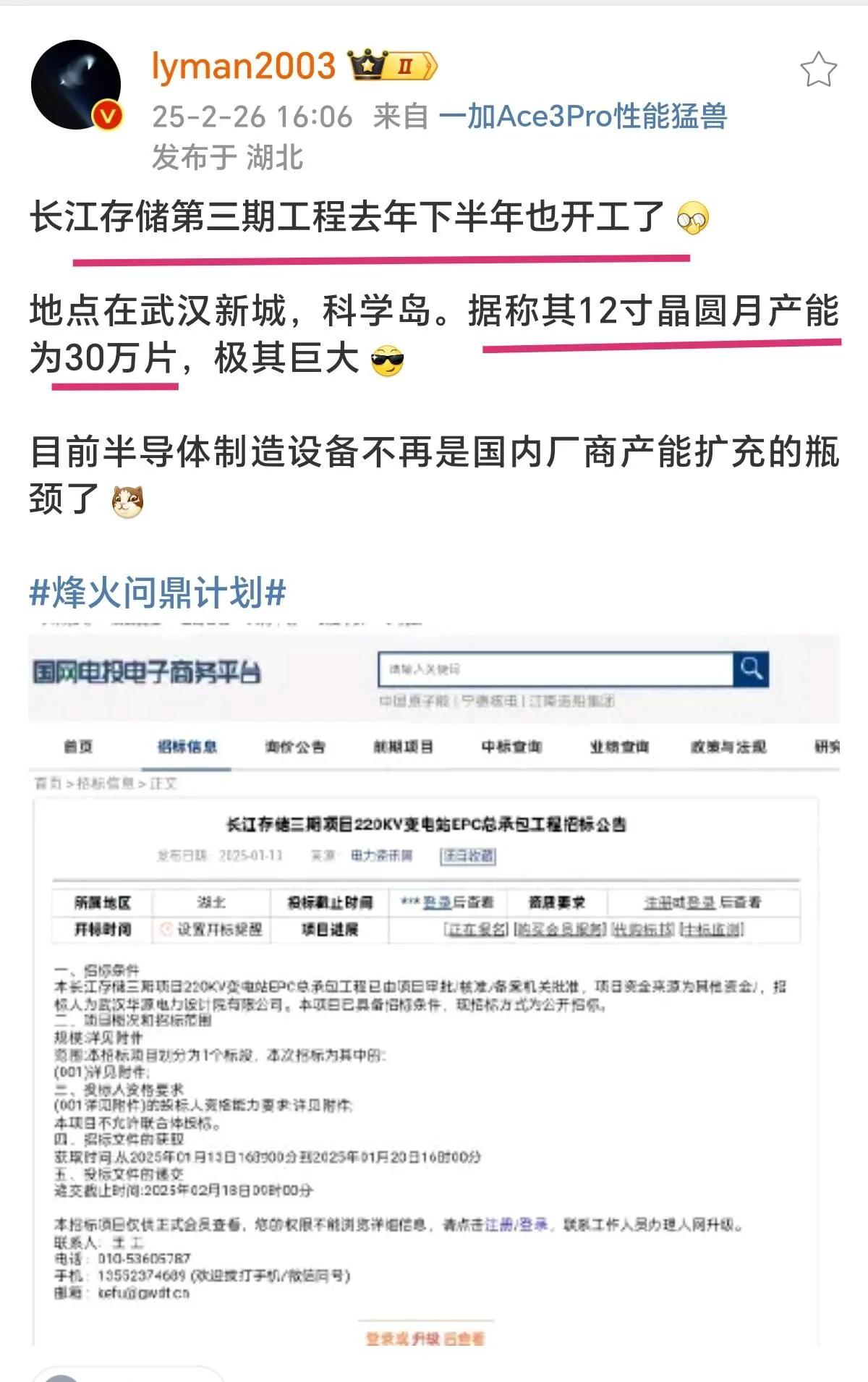 长江存储产能拉爆！当世界都在减产的时候，正是我们增产的好时机，三十万片建成满产后