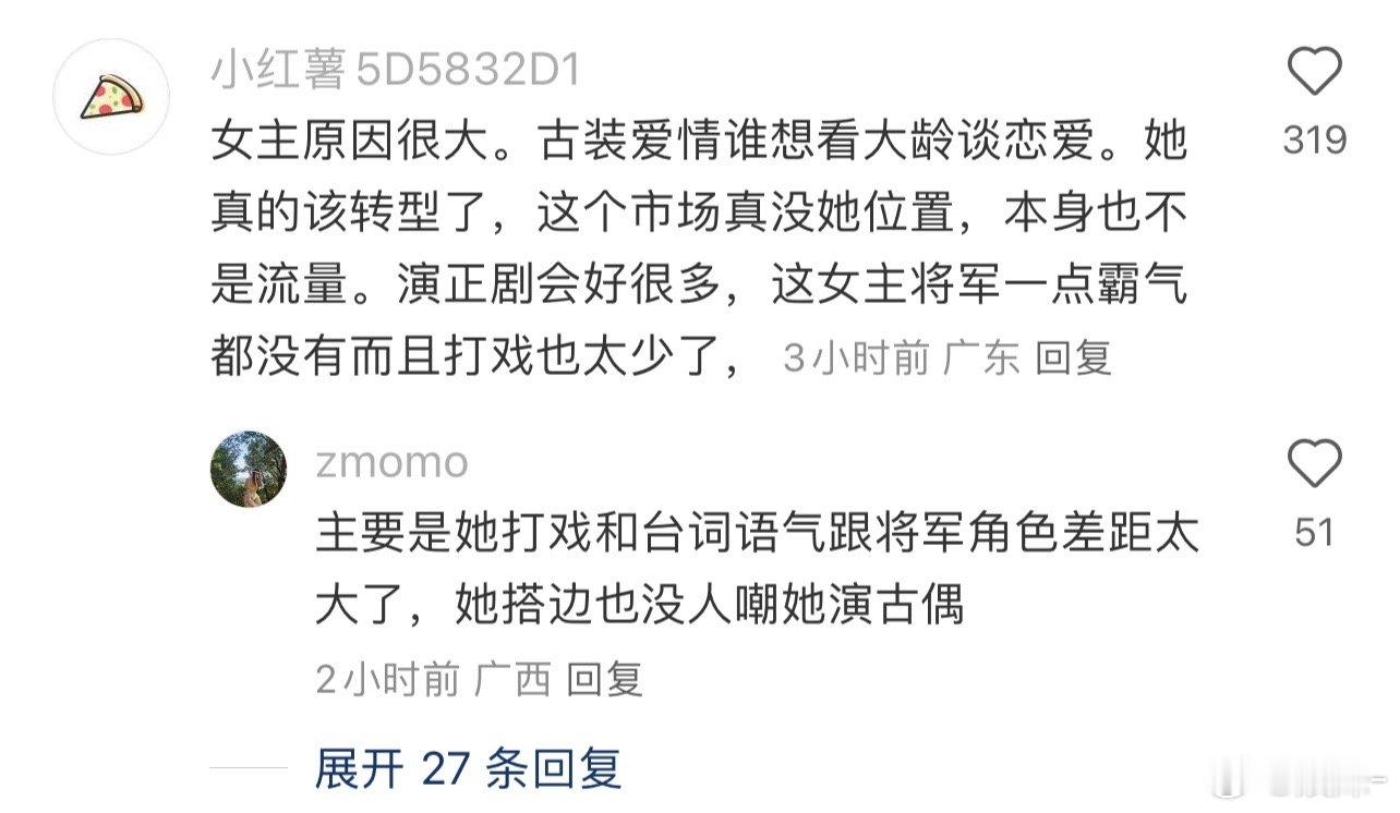 《与晋长安》扑得这么惨赖女主，挺能甩锅的​​​